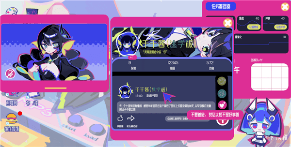 游戏攻略配图4