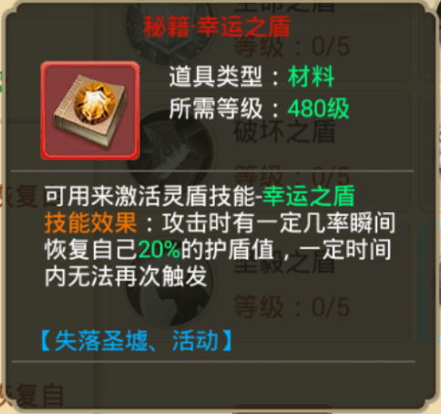 剑逆八荒4
