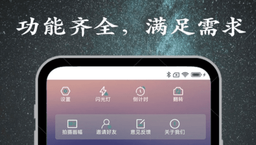 金金水印相机软件宣传图1