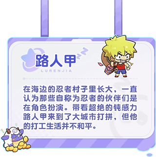 角色档案配图3