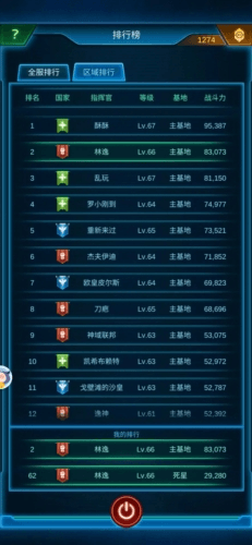 银河战舰vivo渠道服图片1