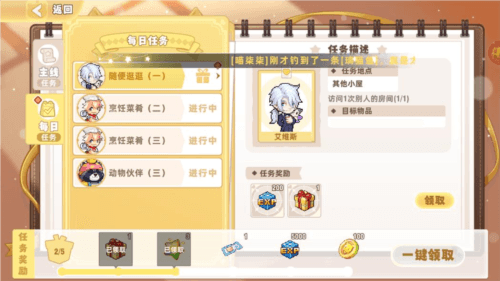 金币怎么获得配图2