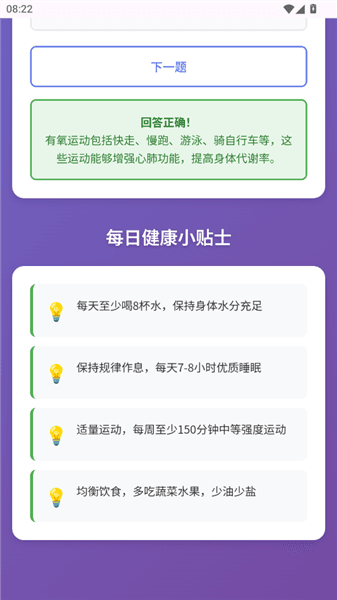 怎么答题配图3