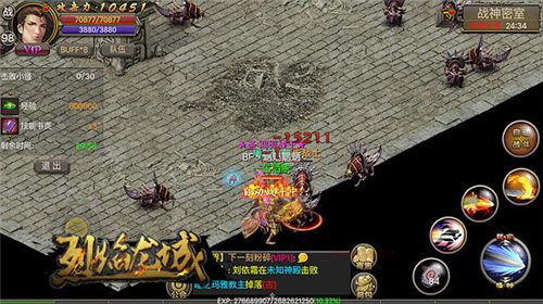 烈焰龙城游戏截图6