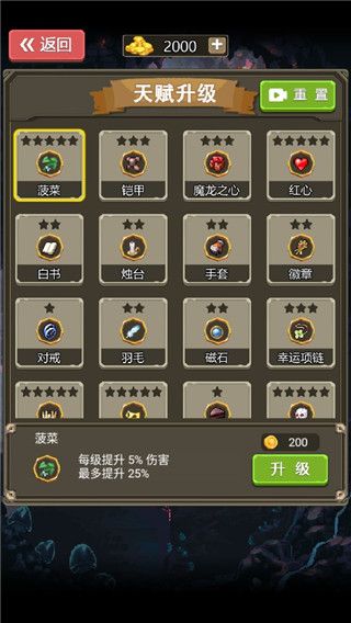 游戏攻略配图5
