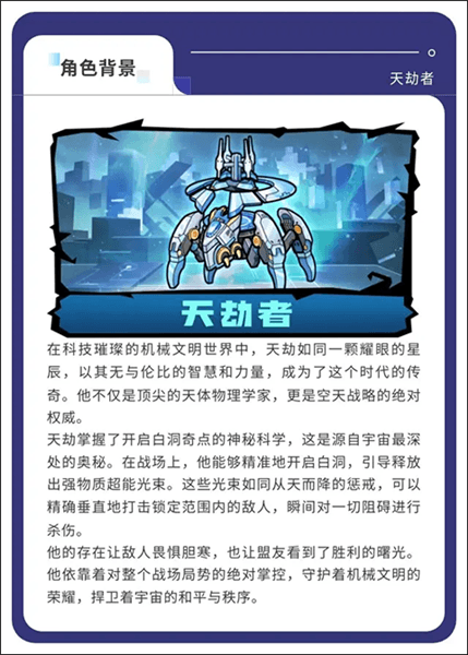 角色信息一览配图2