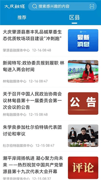 软件功能配图1