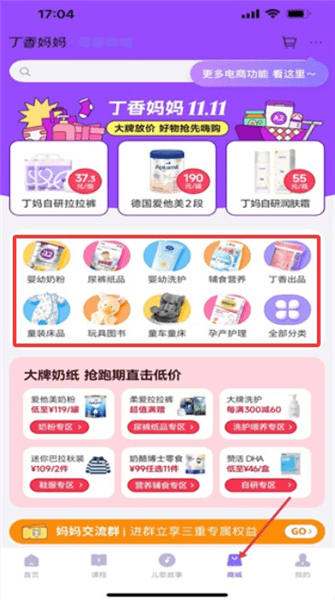 使用教程配图4
