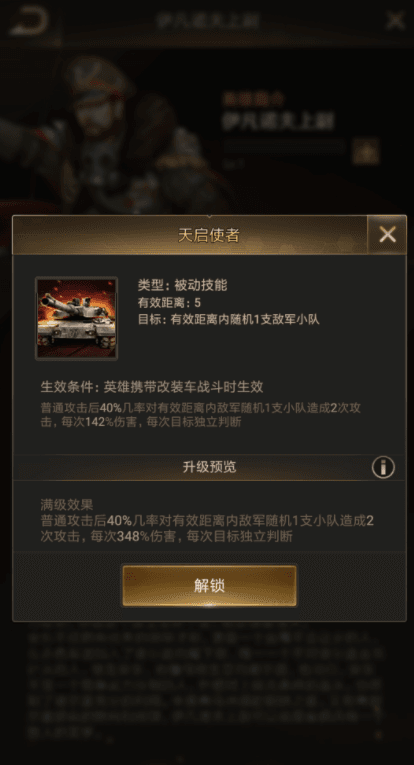 守望黎明怎么找到仇人位置 守望黎明怎么找到仇人位置