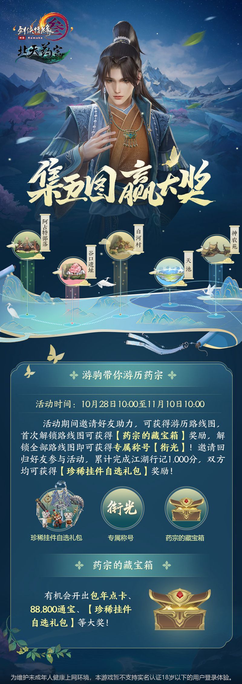 《剑网3》王者争霸服首曝 玄晶豪礼赠英雄 《剑网3》王者争霸服首曝 玄晶豪礼赠英雄