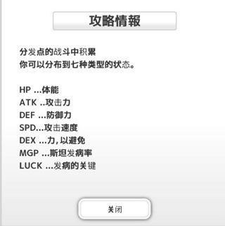 游戏攻略配图2