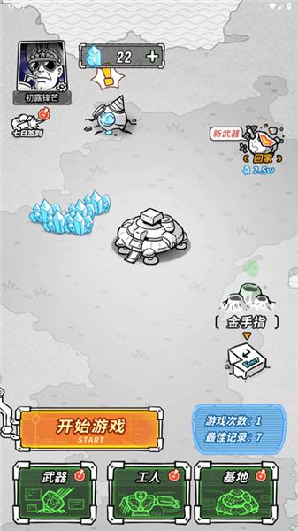 新手攻略配图1