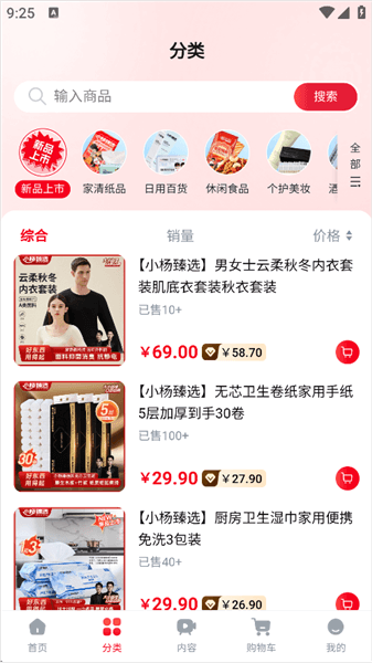 界面介绍配图2