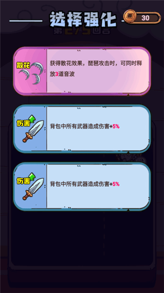 怎么玩配图4