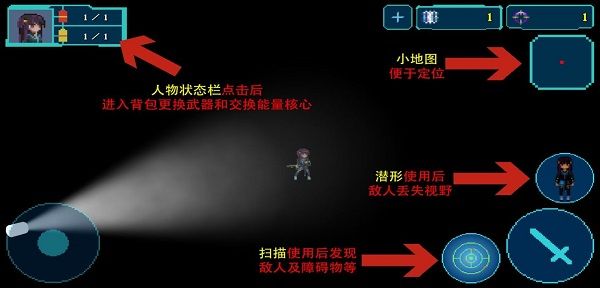 代号侵入手游新手攻略配图1