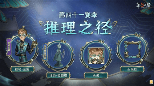 第五人格5