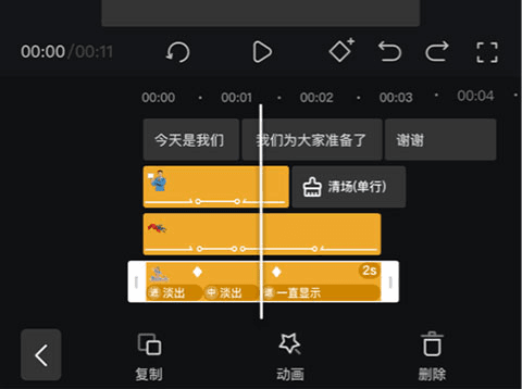 趣映沙雕动画制作app免费版图片10