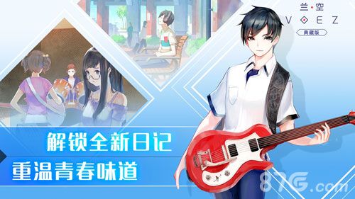 音乐手游排行榜