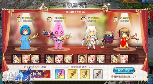 幻想计划2