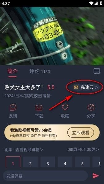 clicli动漫官方正版无广告 播放错误怎么办配图1