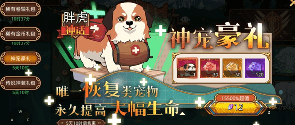 氪金攻略配图4