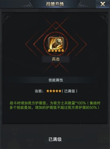 三国群英传:霸王之业3