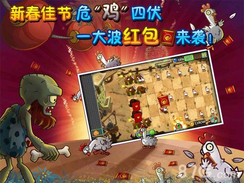 植物大战僵尸2宣传图5