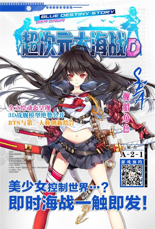 超次元大海战3