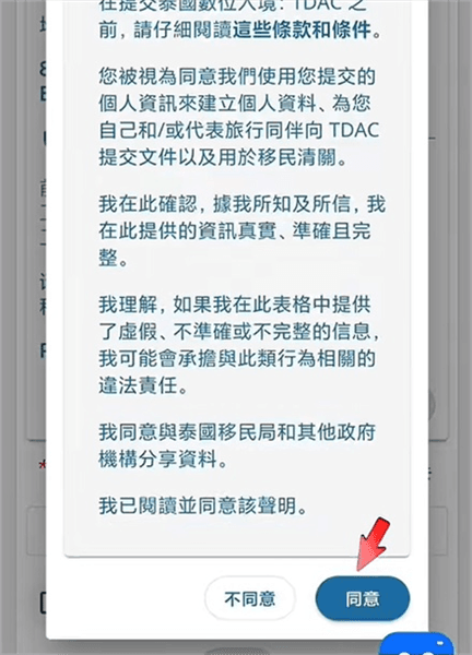 使用教程配图6