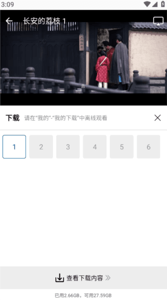 怎么下载电视剧配图3
