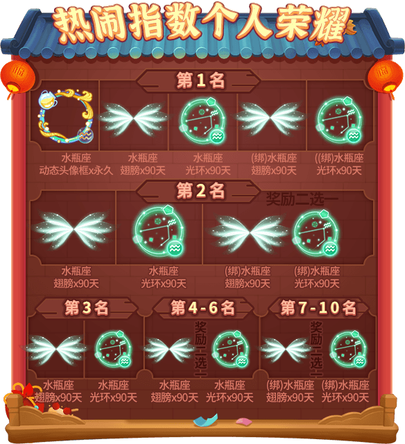 欢天喜地过新年!《推理学院》春节活动2月4日热闹开启 欢天喜地过新年!《推理学院》春节活动2月4日热闹开启