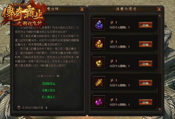 传奇霸业4