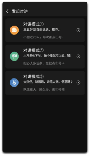 维迈通多多app怎么用2