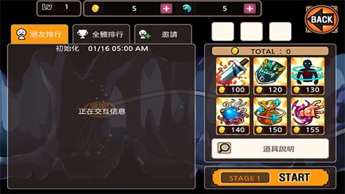 极限模式攻略配图2