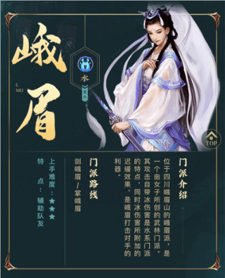 PVE哪个门派强配图2