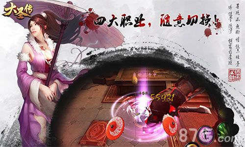 大圣传宣传图一