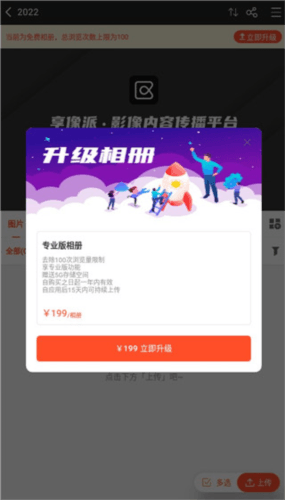 享像派云摄影直播平台app图片8