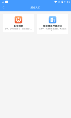 合云校app33