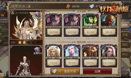 权力与荣耀游戏截图2