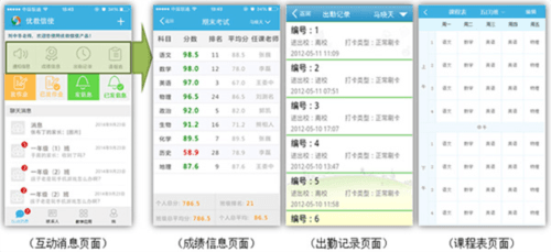 优教信使教师版3