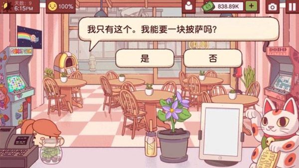 游戏攻略配图5