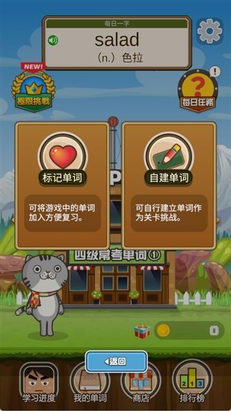 攻略配图3