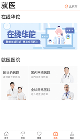 使用方法配图2