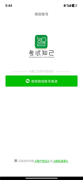 怎么登录配图2