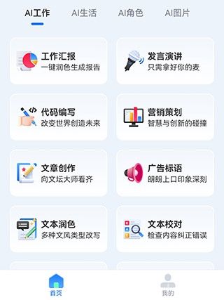 软件功能配图1