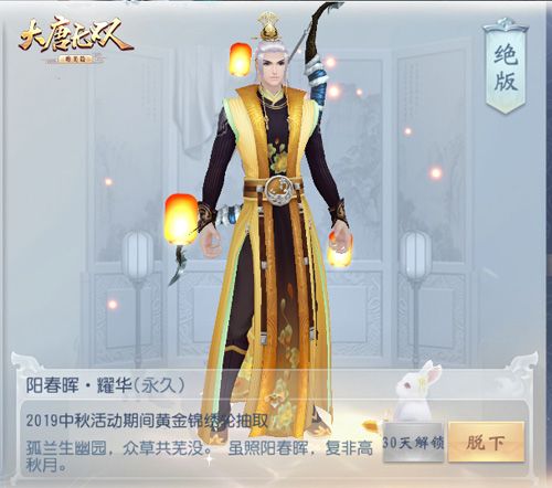 绝版时装“阳春晖·耀华”