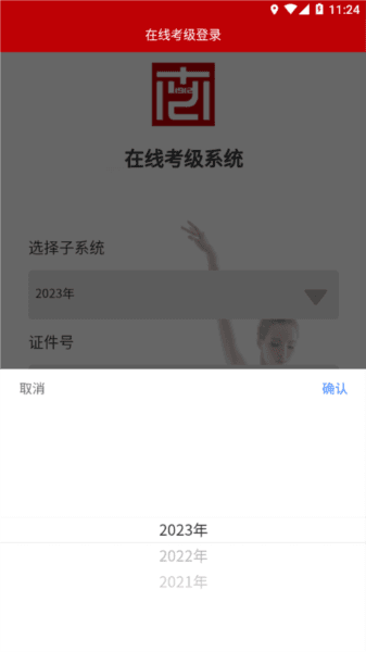 Art Mooc艺术考级图片3