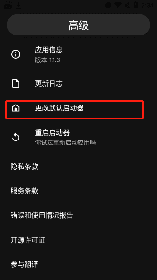 进阶使用指南配图7