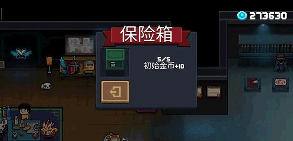 房间物品的选择升级攻略配图4