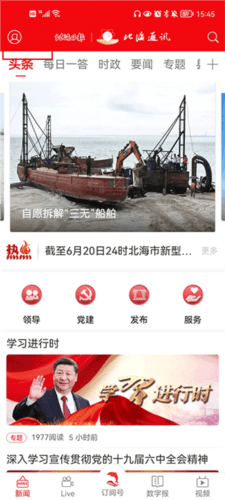 北海通讯2